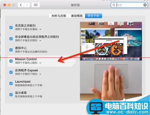 触摸板手势,thinkpad触摸板手势,win8.1触摸板手势设置,mac触摸板