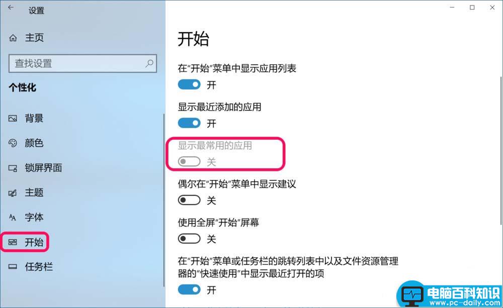 Win10,18298,按纽灰色