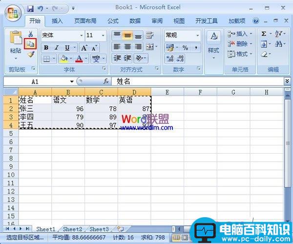 Excel2007教程：表格数据行列转置