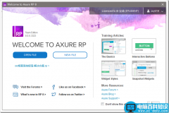 Axure RP 8.0注册码 软件授权 license key