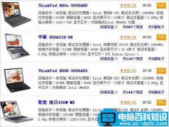 买本反忽悠！教你辨别新品笔记本CPU