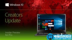 Windows10 PC Build 14986快速预览版推送更新内容汇总