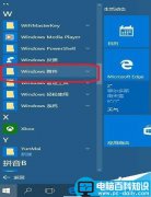 Win10怎么用便笺（便利贴）来提醒重要工作