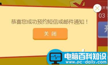 京东超级理财如何购买 京东超级理财预约购买教程流程图解