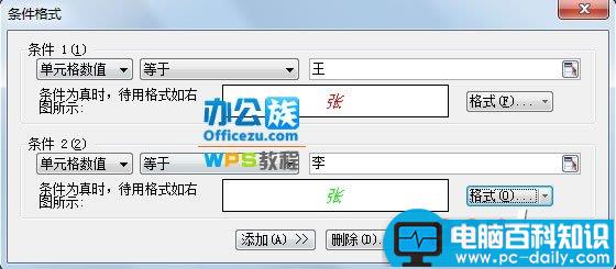 WPS表格如何快速查找及标记相同内容