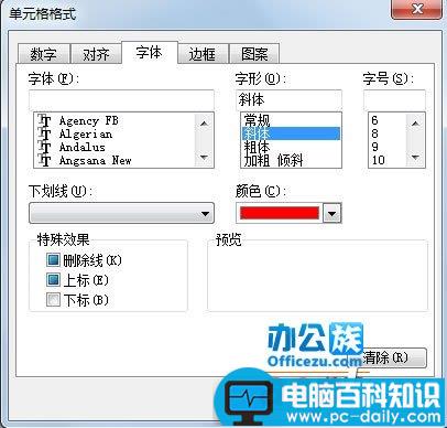 WPS表格如何快速查找及标记相同内容