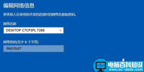 win10自带wifi共享,win10怎么wifi热点共享,win10共享无线网络