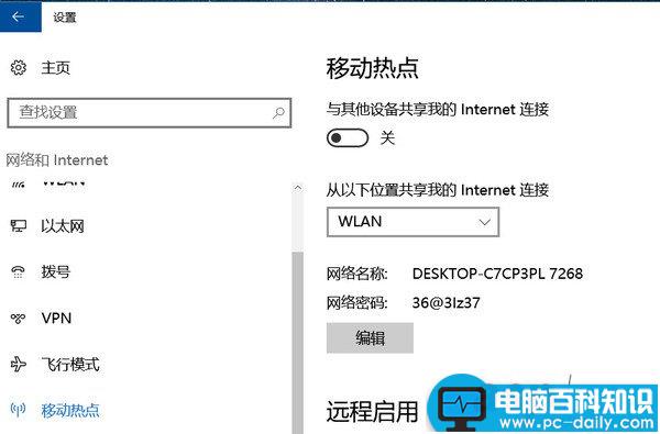 win10自带wifi共享,win10怎么wifi热点共享,win10共享无线网络