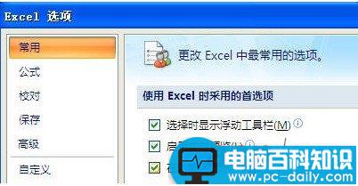 如何打开Excel2007代码编辑器窗口