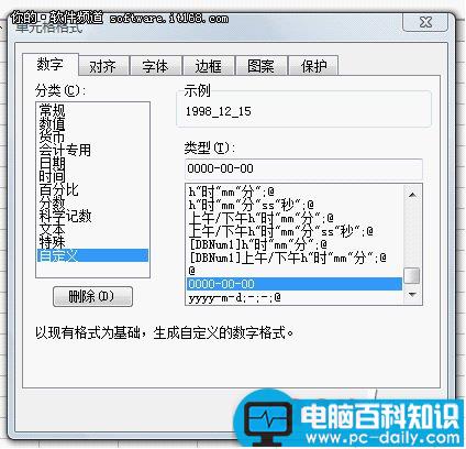 WPS表格助你轻松转换日期格式技巧