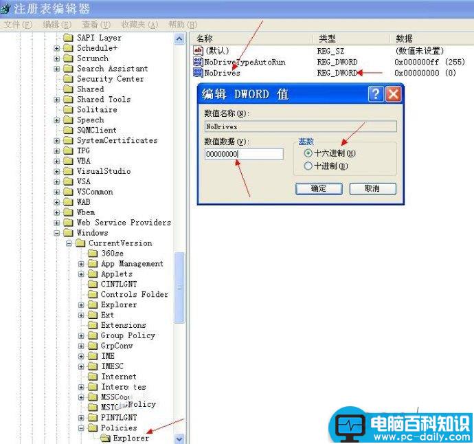 什么是盘符 怎么让U盘盘符不显示