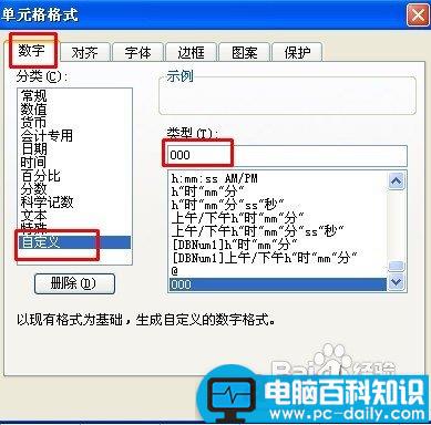 WPS表格输入以0为开头的数字