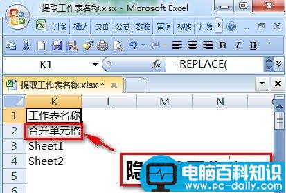 Excel如何批量提取全部工作表名称公式