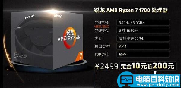 Ryzen7,1700,RX480,电脑配置