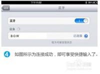 HB188,键盘,iPad