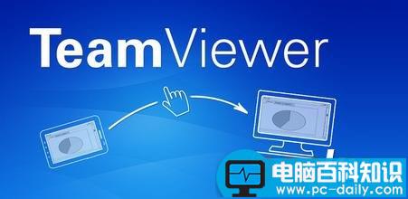 teamviewer