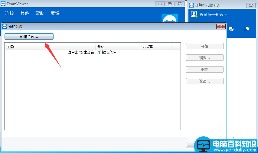 teamviewer