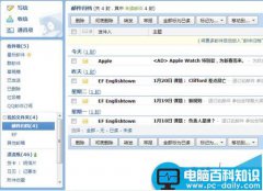 qq邮箱中的邮件该怎么分类?qq邮箱邮件归类的方法