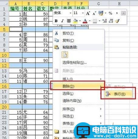 Excel如何快速删除大量空白行