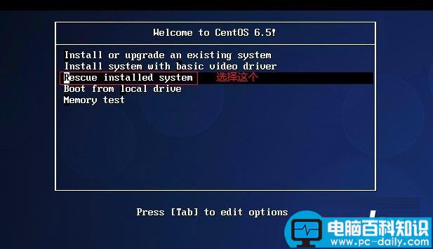 CentOS,救援模式