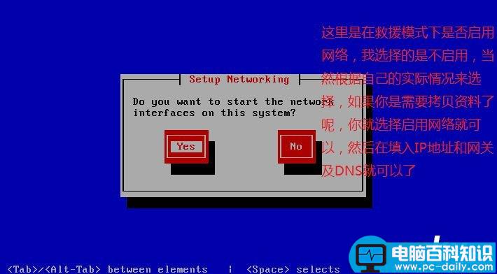 CentOS,救援模式