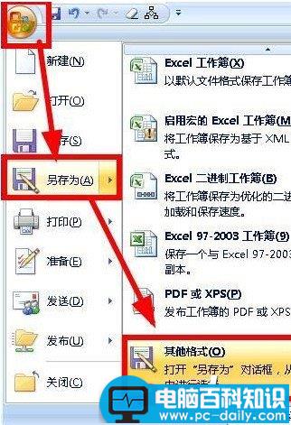 怎样将Excel中的联系人导入到邮箱