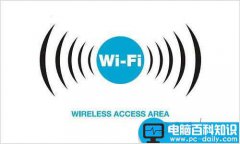 笔记本无线上网：什么是WIFI、GPRS？