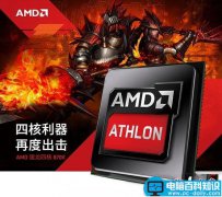 四核独显高性价比 2500左右AMD870K配RX460主机电脑配置推荐