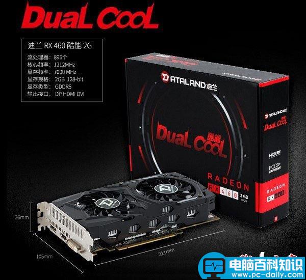 高性价比,AMD870K,RX460,主机,电脑配置推荐