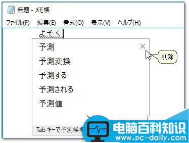 Win10,Build14986,中文输入法