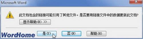 在Word2010中设置链接自动更新或手动更新