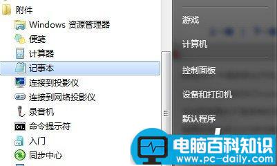 右键没有新建记事本怎么办 两种恢复右键新建记事本菜单选项的方法图解