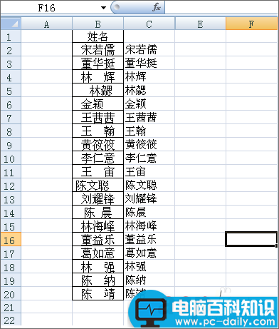 Excel运用公式法删掉单元格中空格符