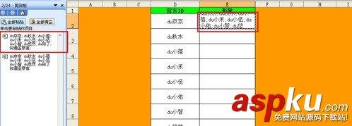 Excel如何批量插入对应名称图片