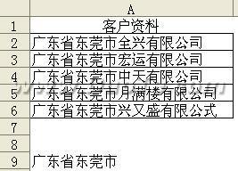 为WPS表格增加选择性粘贴——连接