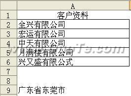 为WPS表格增加选择性粘贴——连接