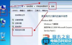 Windows7双系统的启动顺序怎样设置