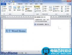 在Word2010中创建指向其他文档的书签超链接