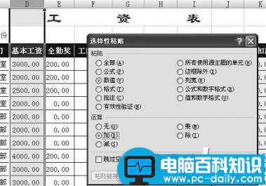 如何用Excel Vlookup批量调整工资表