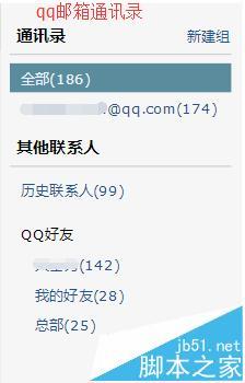 网易邮箱,QQ邮箱