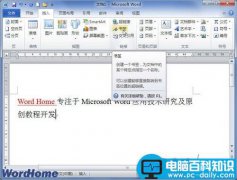 Word2010文档中的书签怎么用