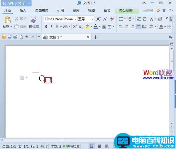 WPS文字2013实现上下标同时输入