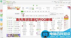 win10邮件中怎么设置同步qq邮箱?