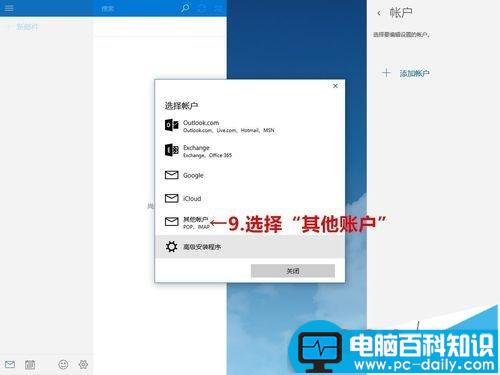 win10,qq邮箱