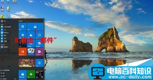 win10,qq邮箱