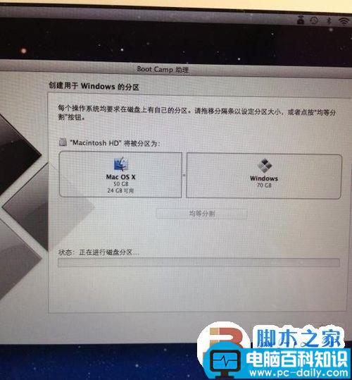 Macbook,Air安装Win7