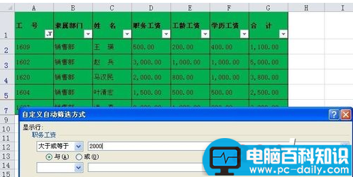 excel怎么筛选