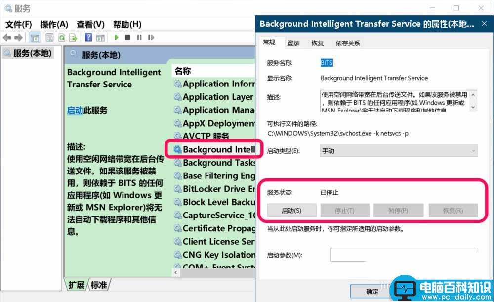 Win10,错误代码,0x80080005