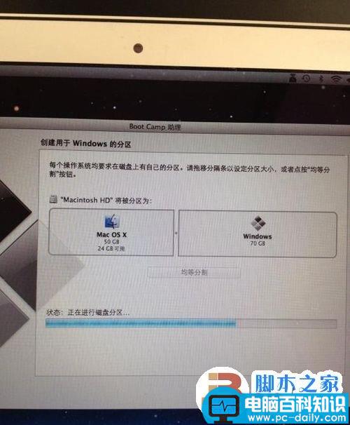 Macbook,Air安装Win7