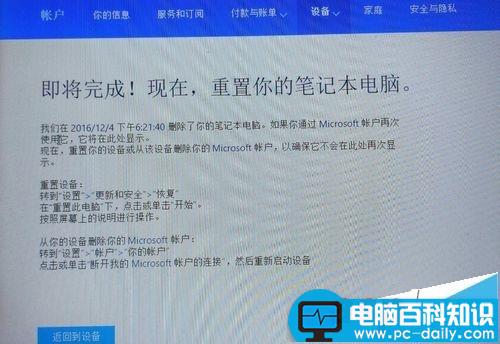 win10,微软帐户